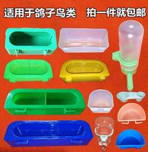 信鸽用品鸽具鸡食槽鸟食盒鸽子用品用具饮水喂食器塑料食槽鸟用品
