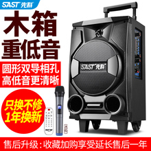 先科A87广场舞音响音箱户外大功率8寸便携式移动拉杆蓝牙重低音炮k歌音响家用带无线话筒充电跳舞促销播放器