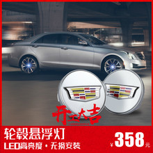 XT5 XT4悬浮发光轮毂盖改装 XTS CT6 专用于凯迪拉克轮毂灯ATSL