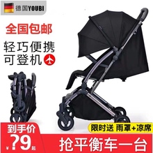德国youbi婴儿推车轻便伞车可躺双向推车折叠透气简易儿童车夏季
