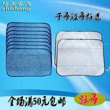 braava 380 381 380t iRobot 320拖地擦地机配件湿拖布抹布清洁布