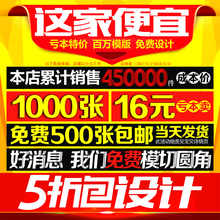 特价 印名片免费设计制作pvc双面印刷公司商务创意卡片打印定制做