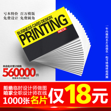 印名片免费设计制作pvc双面印刷公司商务创意卡片打印定制做 特价