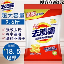 包邮 促销 正品 大包实惠装 家用特价 洗衣粉批发9.6斤毛重10斤家庭装