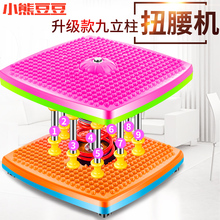 跳跳舞机扭腰机瘦腰家用减肥机器女正品瘦身健身器材扭扭机扭腰盘