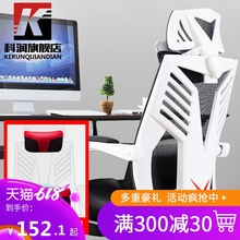 科润电脑椅家用办公椅子网布升降转椅可躺镭习遄椅休闲游戏电竞椅
