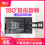 通用电视机挂架伸缩旋转壁挂墙万能小米90度海信65 70 75寸支架子