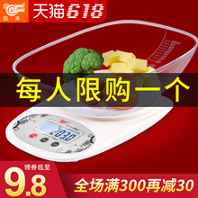 家用称重电子称克厨房秤0.01g精准电子秤迷你烘焙食物克度称小秤