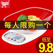 家用称重电子称厨房秤0.01g精准电子秤克数高精度烘培食物称小秤