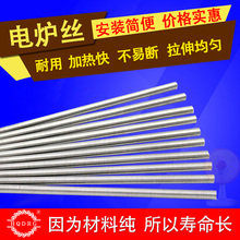家用镍铬电阻丝发热丝220v电炉发热放电高温加热丝工业大小功率