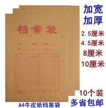 3cm投标资料文件袋8cm牛皮纸档案袋 包邮 10厘米标书袋加宽加厚5cm