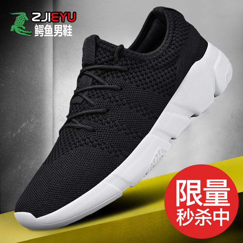 Crocodile men's shoes Summer shoes Men's trendy shoes Breathable running shoes Sports casual shoes Board shoes Men's versatile mesh shoes