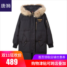 唐狮旗舰店2018冬装新款女羽绒服毛领可拆卸保暖加厚长款抗寒图片