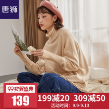 唐狮旗舰店2018秋冬季高领毛衣女慵懒风宽松学生套头针织衫潮图片