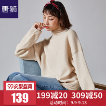 唐狮旗舰店2018秋冬毛衣女半高领针织线衫宽松套头韩版学生潮图片