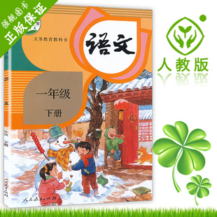 人教 七年级下册政治书 思想品德七年级下册 人