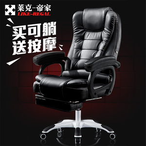 莱克帝家电脑椅家用办公椅可躺老板椅升降转椅按摩搁脚午休座椅子