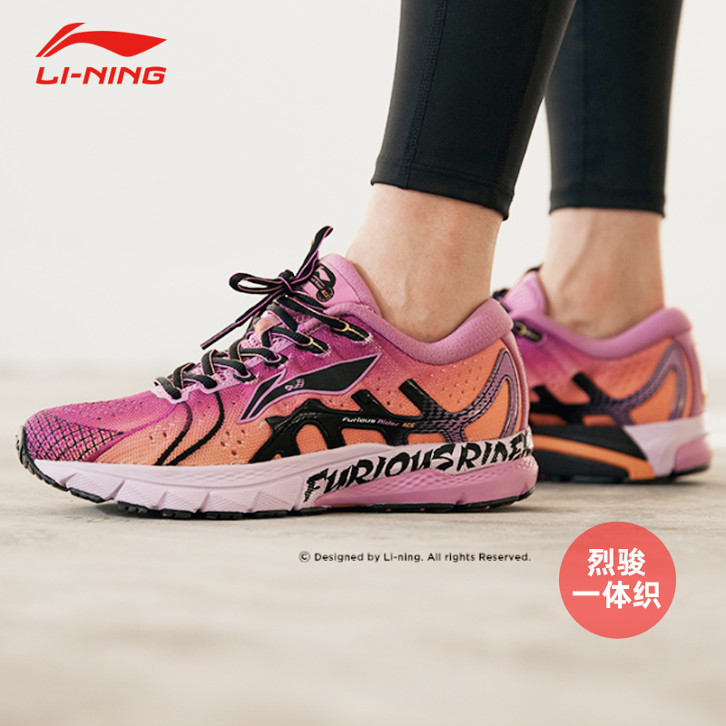 Li Ning Running Shoes Women's Shoes Liejun Integrated Weaving ARZP002 Cloud Shock Absorbing and Breathable Marathon Jogging Sports Shoes