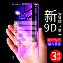 vivoz1钢化膜vivox21i全屏vivonex手机膜z1防指纹nex防摔vivo x21i原装vovix抗蓝光ia全覆盖透明a旗舰版送壳