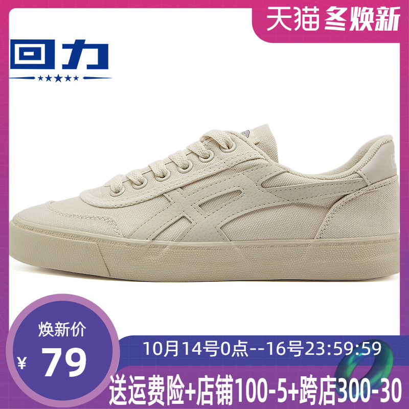 Huili Canvas Shoes for Women 2019: Renowned Board Shoes for Leisure and Versatile Student Girls' Sports Running Little White Shoes Huili Shoes