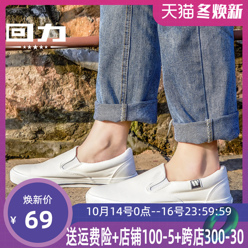 Huili Leisure Versatile Canvas Shoes Men's and Women's Autumn Comfortable and Breathable Cloth Shoes Academy Style Little White One Foot Pedal Shoes