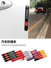 车门防撞条汽车防撞贴门边防蹭擦刮条后视镜保险杠车身通用型薄款