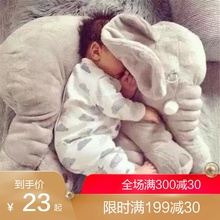 大象安抚抱枕头毛绒玩具公仔婴儿玩偶宝宝睡觉陪睡布娃娃生日礼物