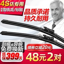适用雪铁龙世嘉C4L爱丽舍C5雨刮器301标致408标志308雨刷3008原装