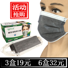 保为康k23一次性口罩活性炭四层竹炭黑色防护加厚男女骑行透气