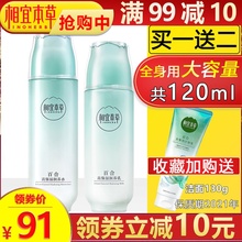 补水亮肤乳液护肤品女摸脸油 润养水乳套装 相宜本草百合高保湿 正品
