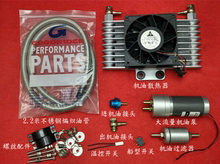 散热器水冷油冷却器双缸改装 通用外置机油散热器总成 摩托车改装