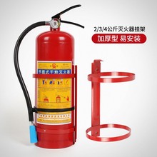 灭火器2kg 4kg铁质挂架红色铁制金属双圆环固定挂钩支架 包邮 3kg