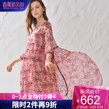 dfvc2019夏季新款小清新真丝碎花连衣裙拼接木耳花边桑蚕丝中长裙图片