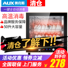 50L立式家用消毒柜商用厨房柜式小型迷你茶杯碗柜 RTP 奥克斯 AUX