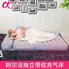 阿尔法带枕充气床垫双人单人家用气垫床冲气床加厚户外便携充气床