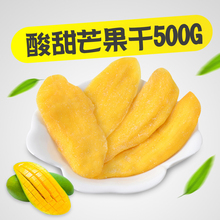泰国芒果干100g水果干进口零食品500g蜜饯果脯休闲小吃