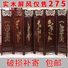守局惺椒鹿牌练缯鄣可移动酒店茶楼隔断客厅创意玄关双面复古