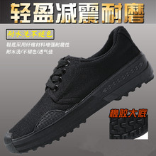夏季耐磨黑色军鞋 迷彩帆布鞋 男女工地劳动鞋 胶鞋 防滑作训鞋 解放鞋