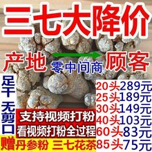 三七代磨三七粉500g 云南文山春三七特级20头30头60头40头田七正品