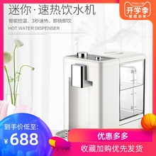 3秒便携速热饮水机即热式家用冷热立式小型迷你桌面台式即热式款