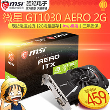 PCI AERO 3.0游戏显卡 微星GT1030 4K独立电脑LOL 64bit GDDR4 ITX DNF显卡 MSI
