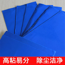 底脚踏胶垫进门吸尘垫可撕式除尘垫地板胶垫 粘尘垫无尘车间室鞋