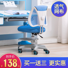 华昊儿童学习椅矫正坐姿学生椅家用写字椅子网布靠背可升降电脑凳