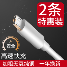 9青春版8e 7a数据线6a快充5x原装 7安卓4x充电器5c正品 7x华为6x荣耀7c畅玩5a 4c手机4a畅享8plus