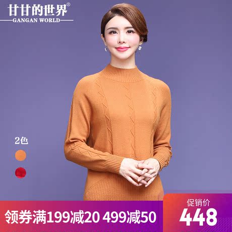 【全羊毛】甘甘的世界2018秋冬新款羊毛针织衫女保暖毛衣打底衫商品大图