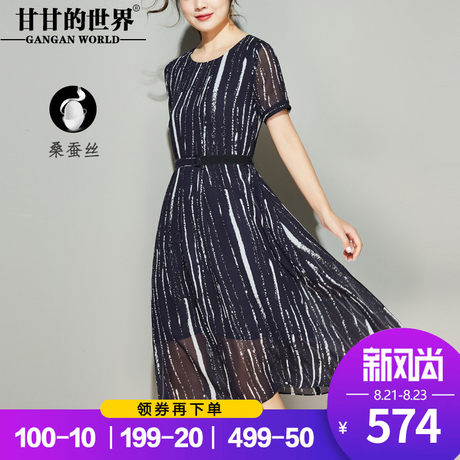 真丝连衣裙显瘦竖条夏季新款甘甘的世界桑蚕丝中长款腰带显年轻商品大图