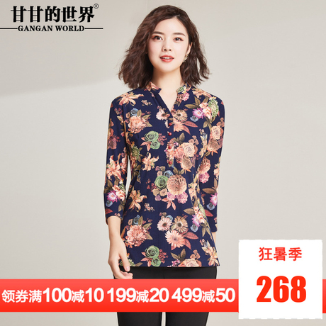 衬衫女甘甘的世界2018秋装新款印花弹力小衫大码上衣女九分袖T恤商品大图