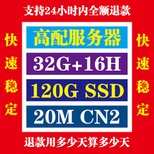 香港大带宽CN2服务器独立资源主机服务器高防海外游戏服务器