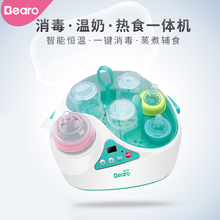 倍尔乐温奶器消毒器二合一婴儿智能加热奶瓶保温自动恒温器暖奶器