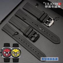 官网防水硅胶手表带 T17 代用天梭力洛克T41 帝陀骏钰王子运动手